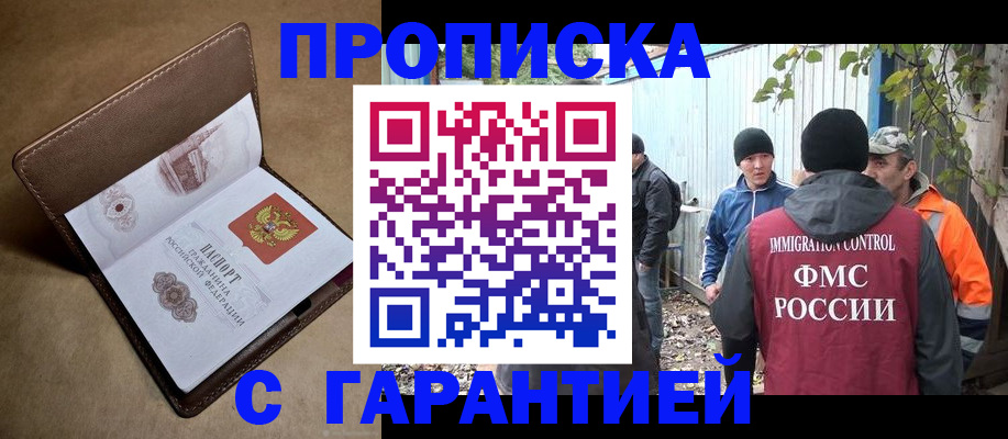 миграционный учет в Ясном