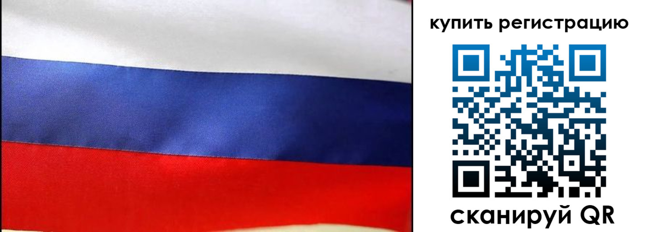 регистрация в Ясном