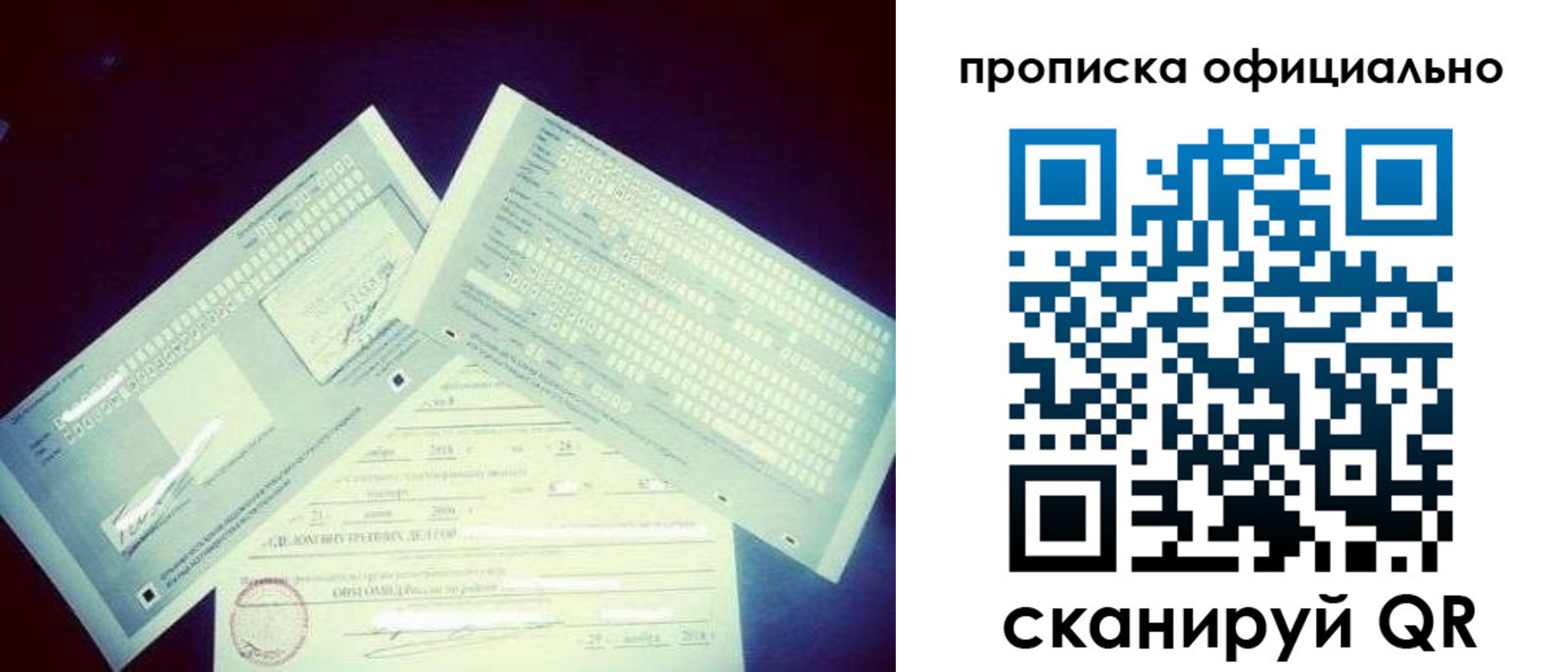 прописка для кредита в Ясном