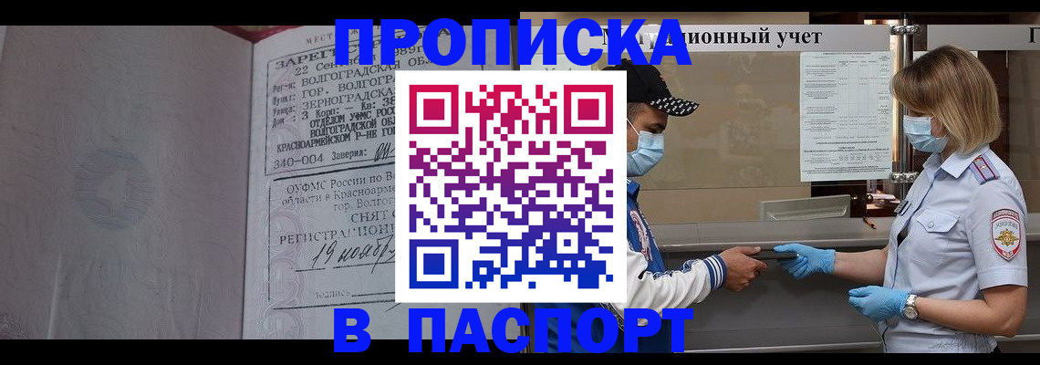 миграционный учет в Ясном